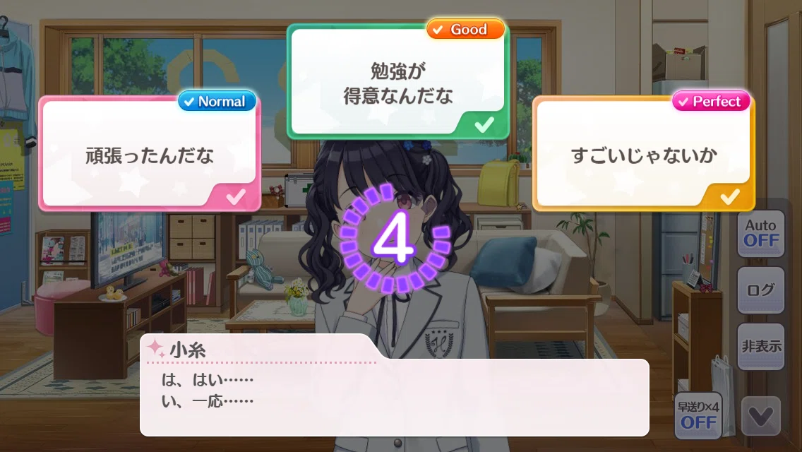 福丸小糸は特別そのものになりたいんじゃないか、みたいな話