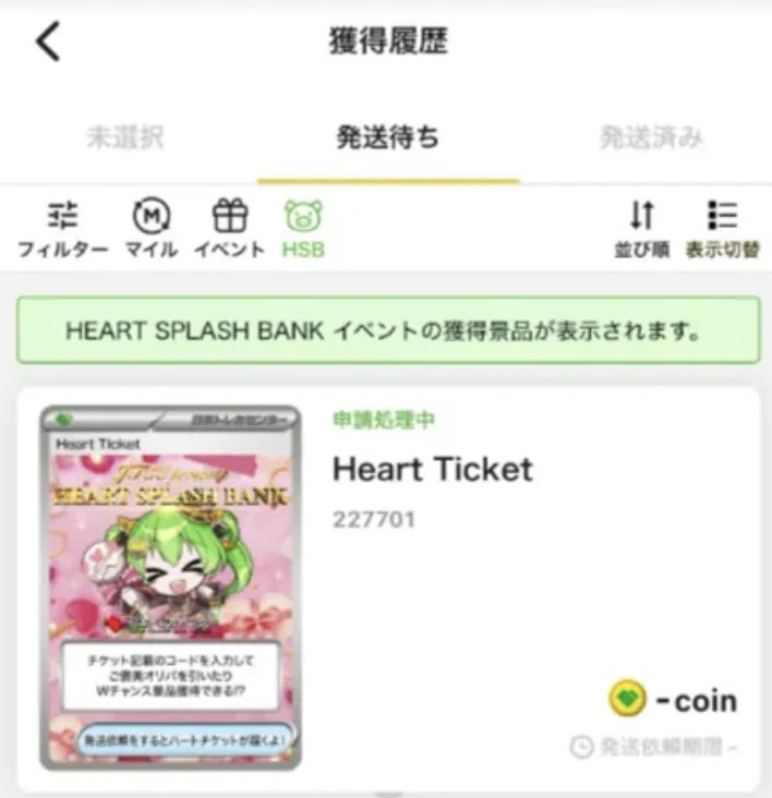 初心者歓迎】JTCCバレンタインキャンペーン開催中。オリパを引いて