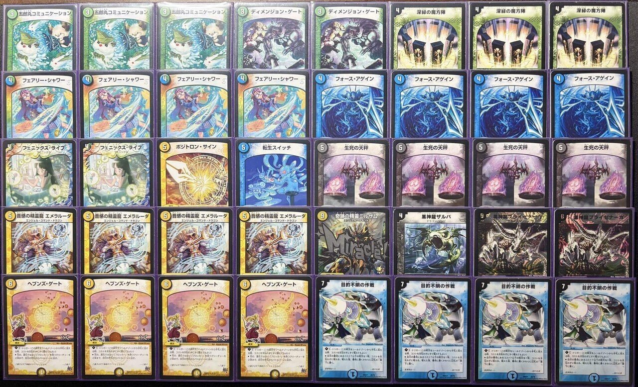 革命編ゲートボール紹介（完成版）｜おとく