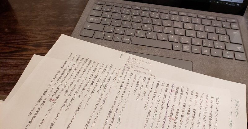 小説を書くために気づいた大切なこと ニュイ 宇宙人の嫁 Note