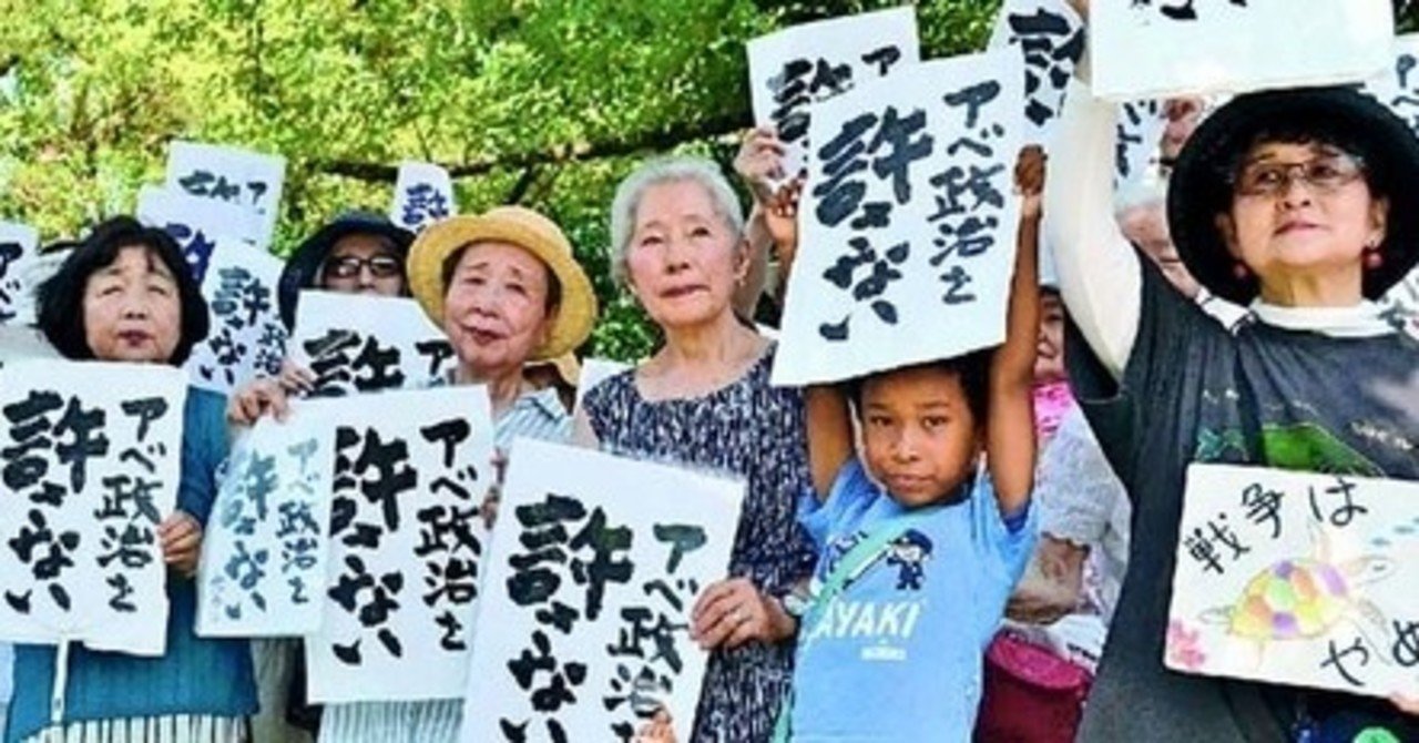 アベノセイダーズは本質的に差別主義者 さとうゆーすけ uyghur lives matter note