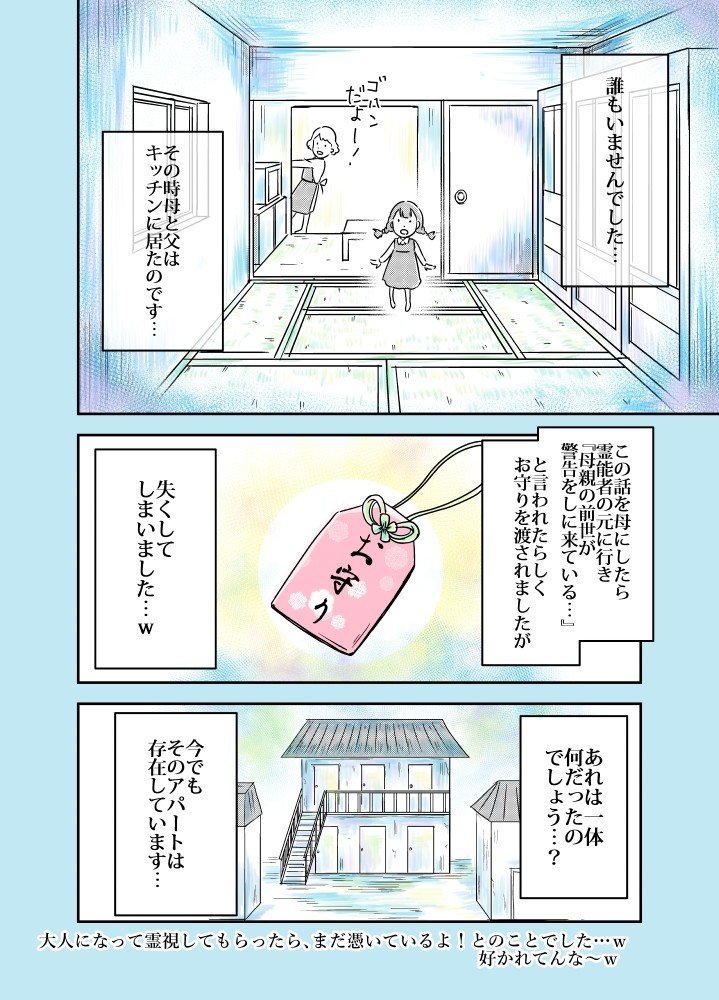 幽霊を初めて視た時の話 実話 紅月 陽 Note 幽霊を初めて視た時の話 実話 紅月 陽 Note