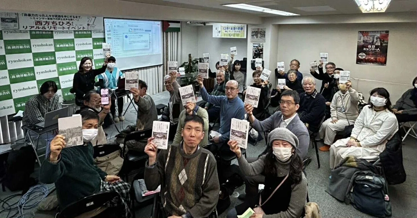 ミャンマー、優しい市民はなぜ武器を手にしたのか』ホ－ム社発刊
