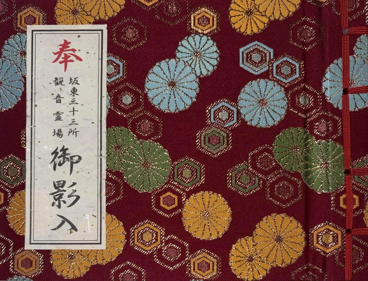 坂東三十三観音-1｜御朱印くん