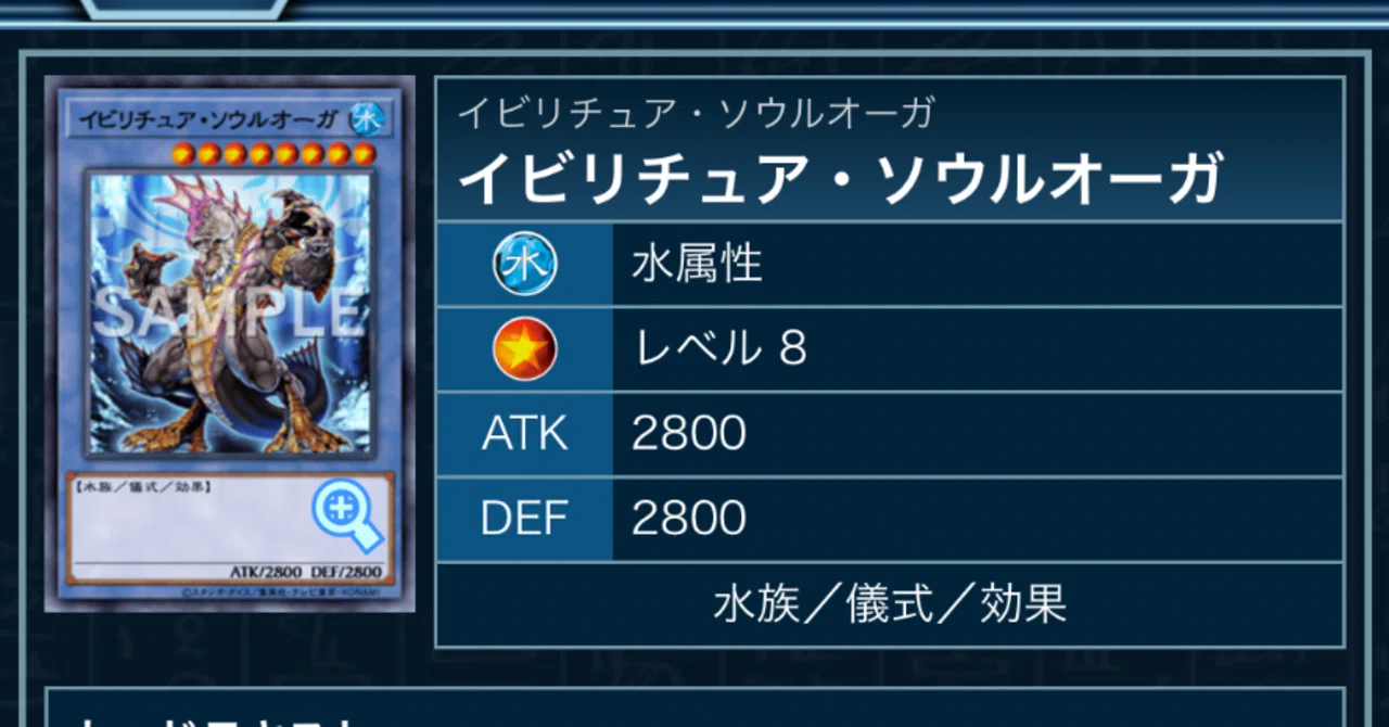 遊戯王】ハンデス・リチュアにソウルオーガは必要か？【1103環境】｜青
