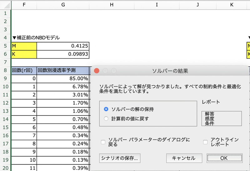 スクリーンショット 2020-05-08 1.01.02