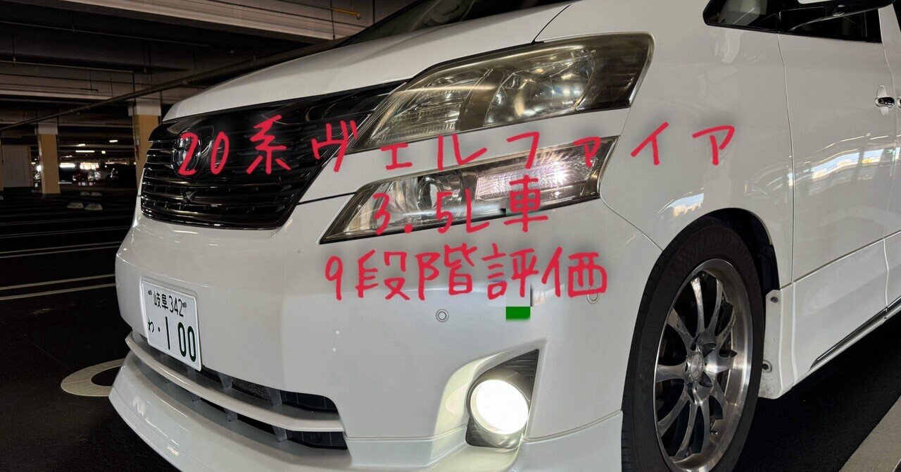 20ヴェルファイア値下 M'z SPEED | BodyKit | ヴェルファイア | VELLFIRE (GGH/ANH)Z grade
