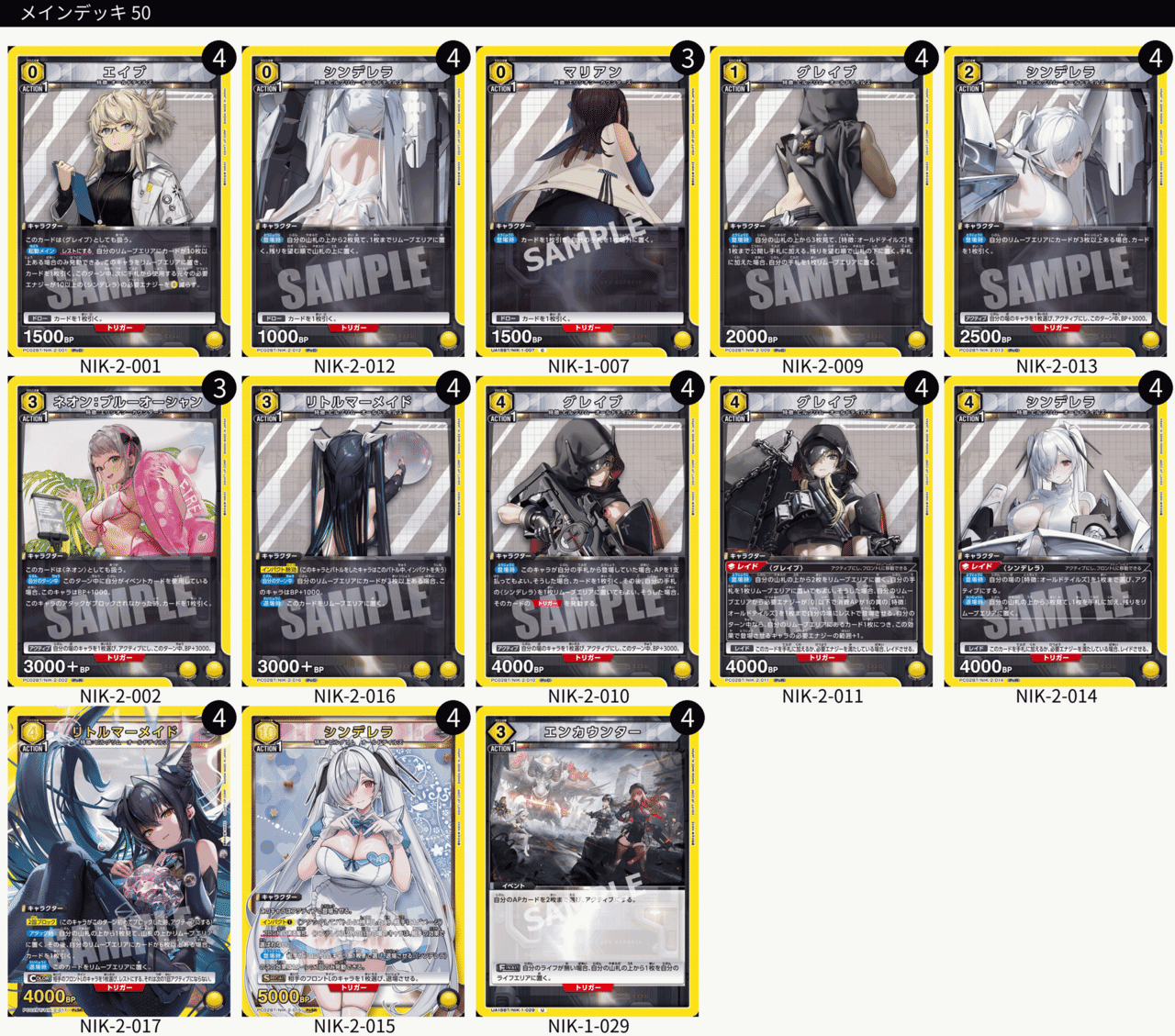 新弾デッキ解説】オールドテイルズ（黄NIKKE）ユニオンアリーナ｜が