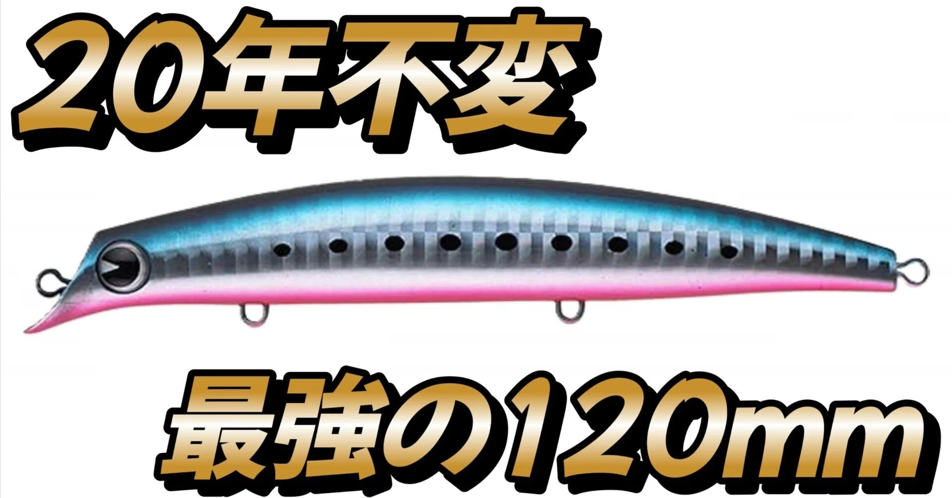 サスケ烈波120 不滅の王道】sasuke 120 烈波を再定義する〜20年色褪せない「究極の
