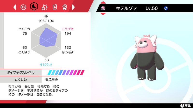 最速 キテルグマ 育成論