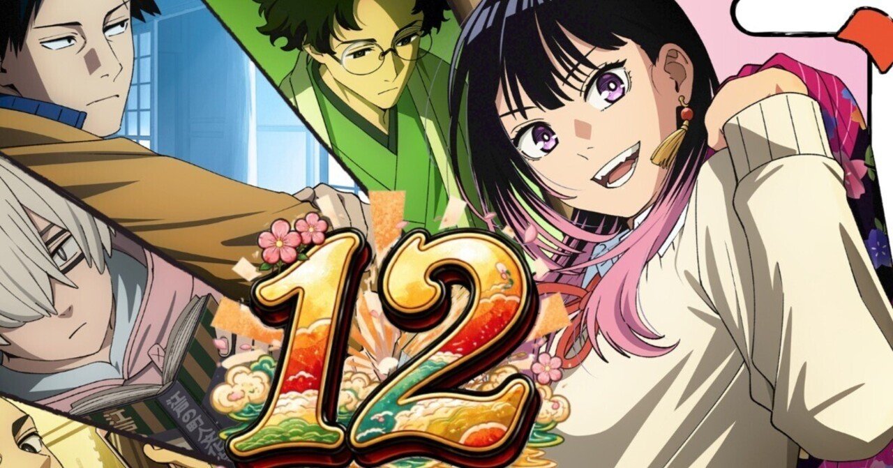週刊少年ジャンプ12号掲載順予想｜フォルテ
