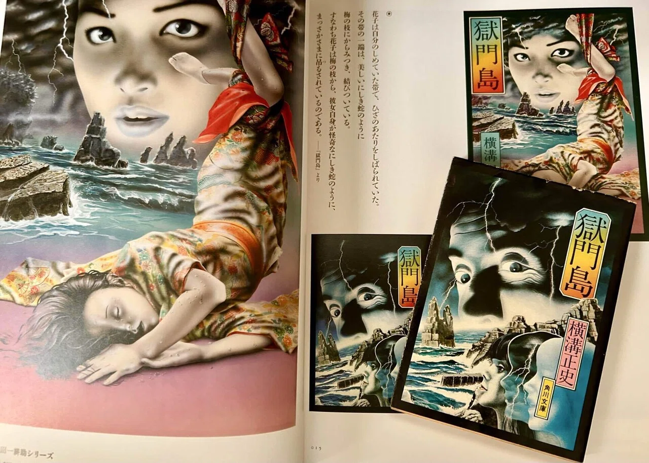 横溝正史作品を読んだ話｜TOLIMAN Hondα