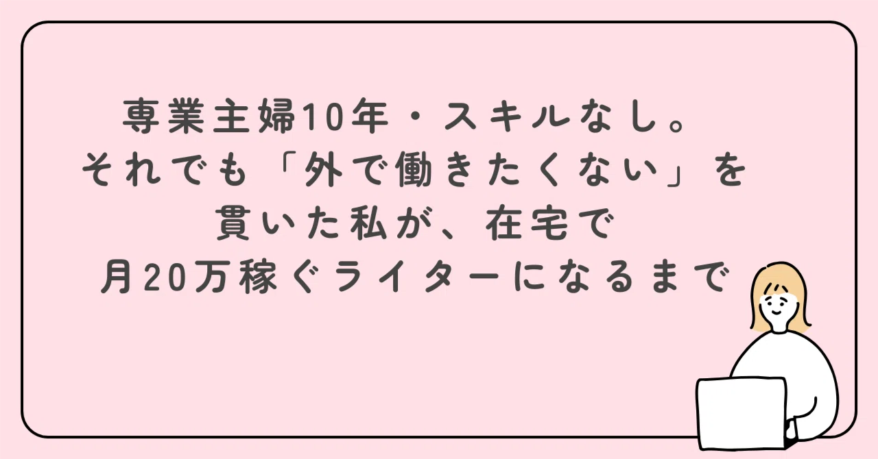 主婦 働き たく ない