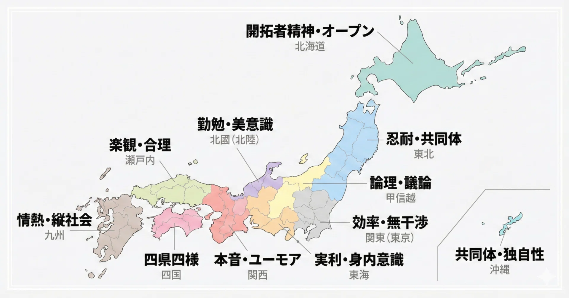 言葉は通じるのに、話が通じない - 地理で見る「地域文化」の違い