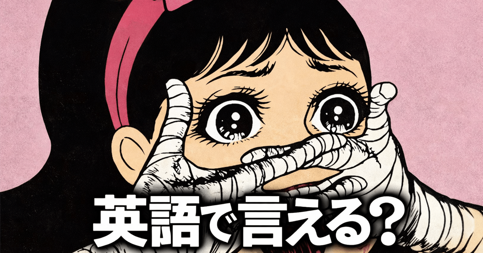 番外編【英会話⑦】「任しといて」って英語で何て言う？｜murabito_hunter