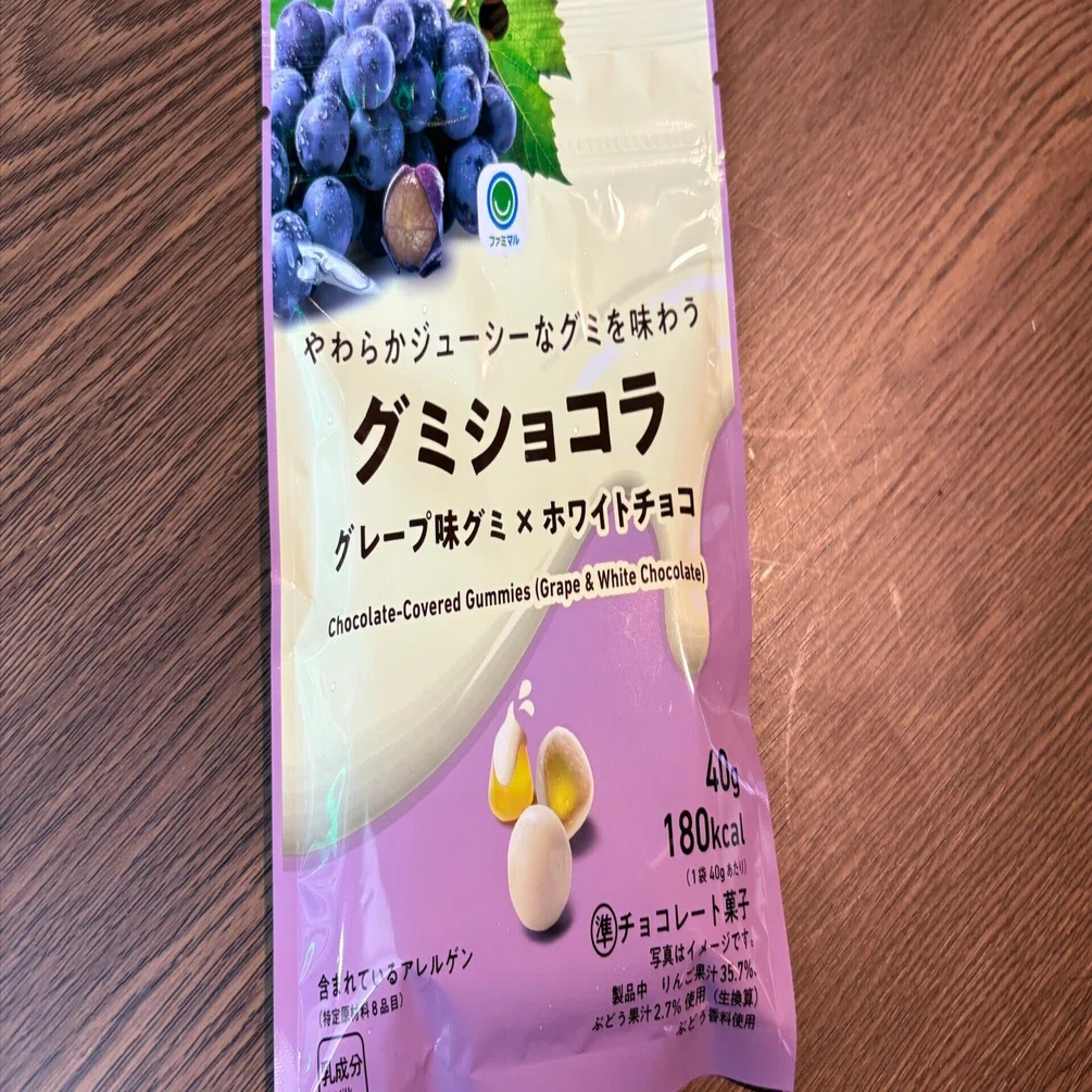 グミなの？チョコなの？いいえ、どっちもです。｜音楽スタジオ店長カツミ