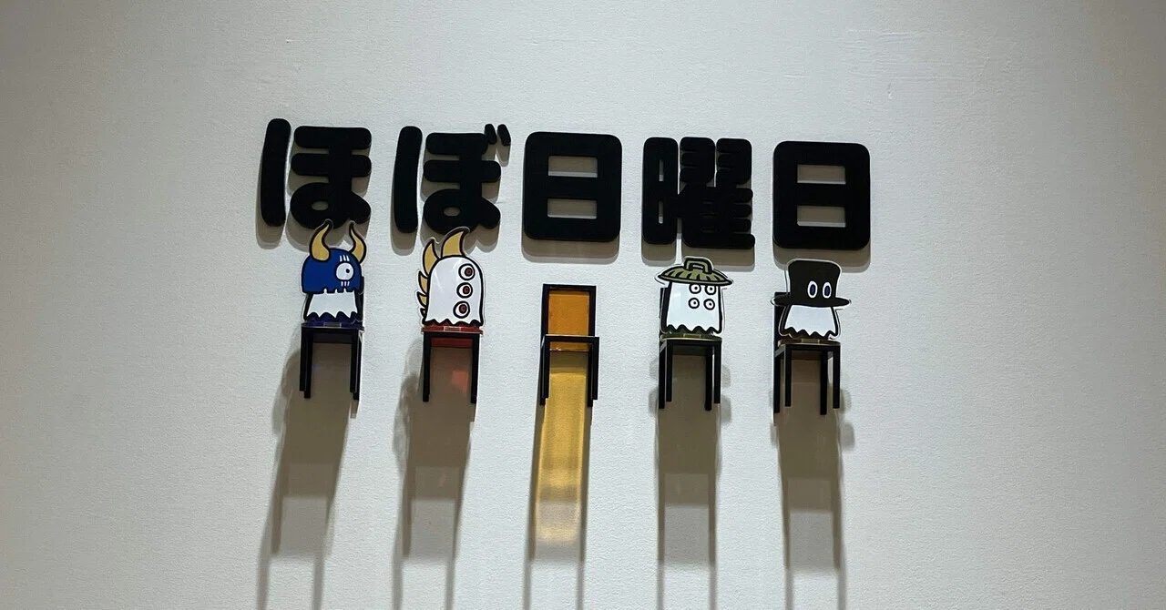 スピッツ】ライブの思い出を振り返りつつ、聴いたことのある曲を
