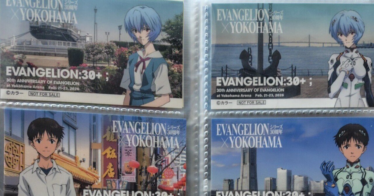 エヴァンゲリオン☓横浜 ステッカー（券面編）｜すぬいちぴいち