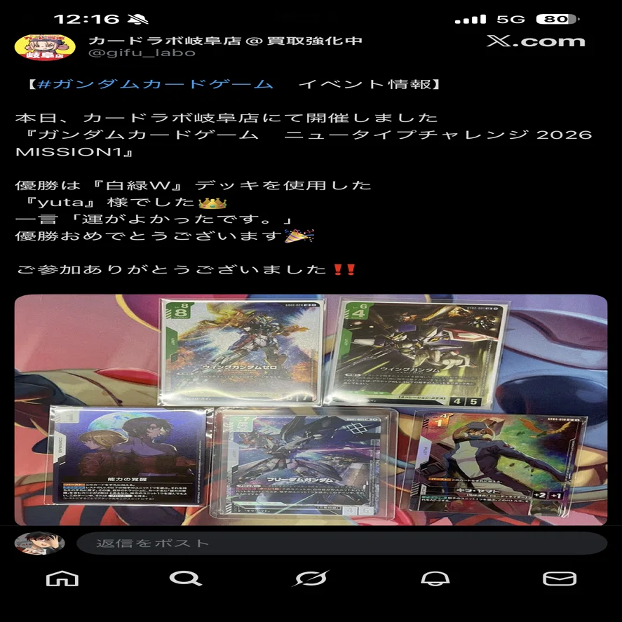GCG]ニュータイプチャレンジ優勝 3弾環境緑白W｜yuta
