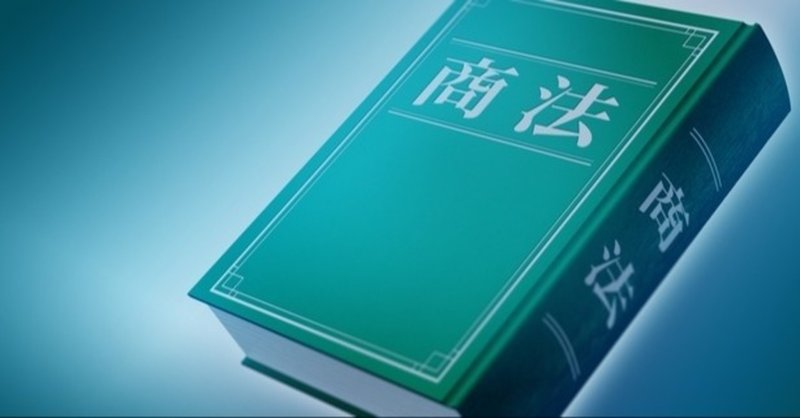 司法試験 論文過去問 商法条文実践集 テキスト版 リリース Takahiro Miyazaki Note