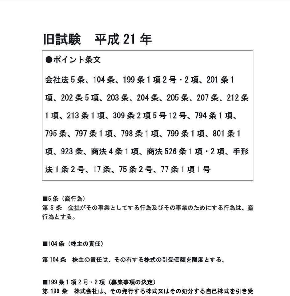 定番の冬ギフト 司法試験論文過去問解析講座 令和2-3年 参考書