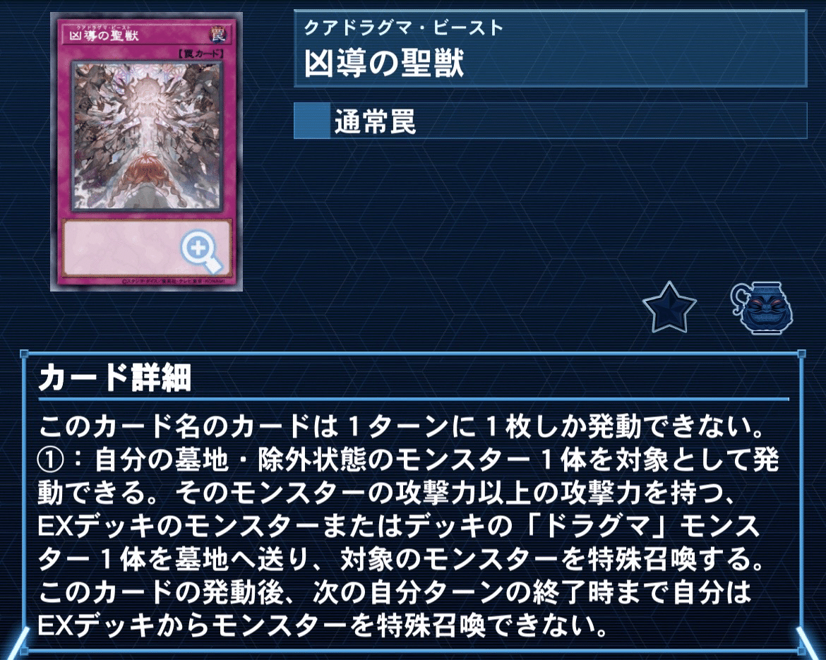 デッキ紹介 ｢gaze on me｣｜syu3