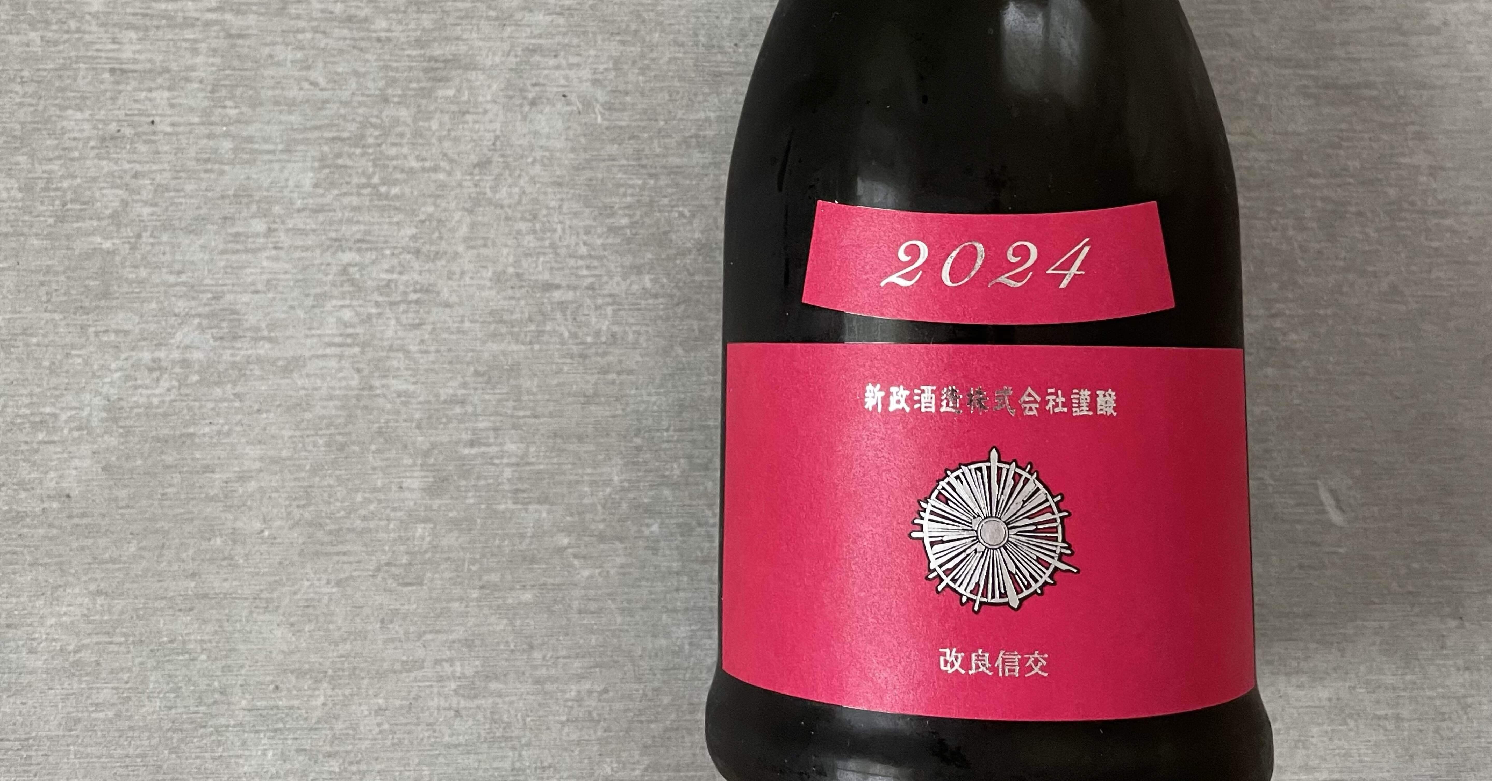 コスモス秋桜2024 24COM-25｜Take_sake