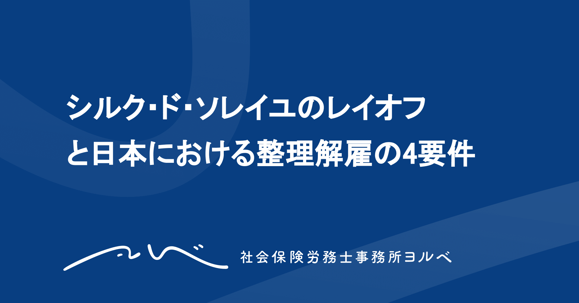 無料でダウンロード シルクドソレイユ 給料 シルクドソレイユ 給料