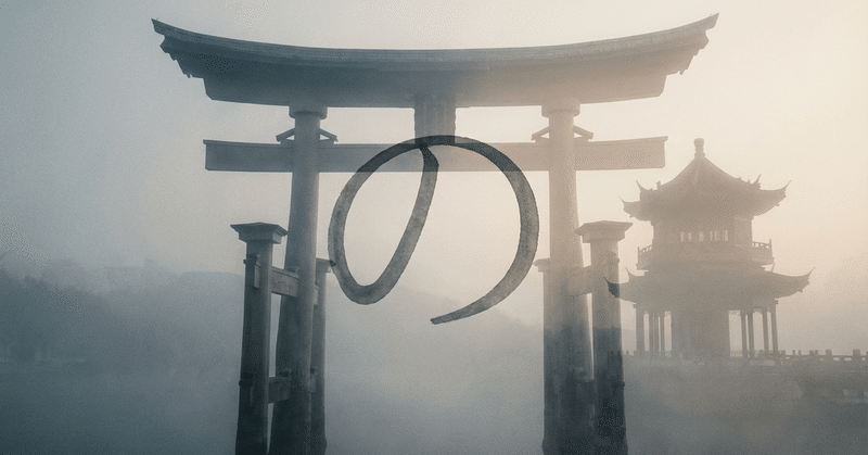 「の」と「節」のあいだで