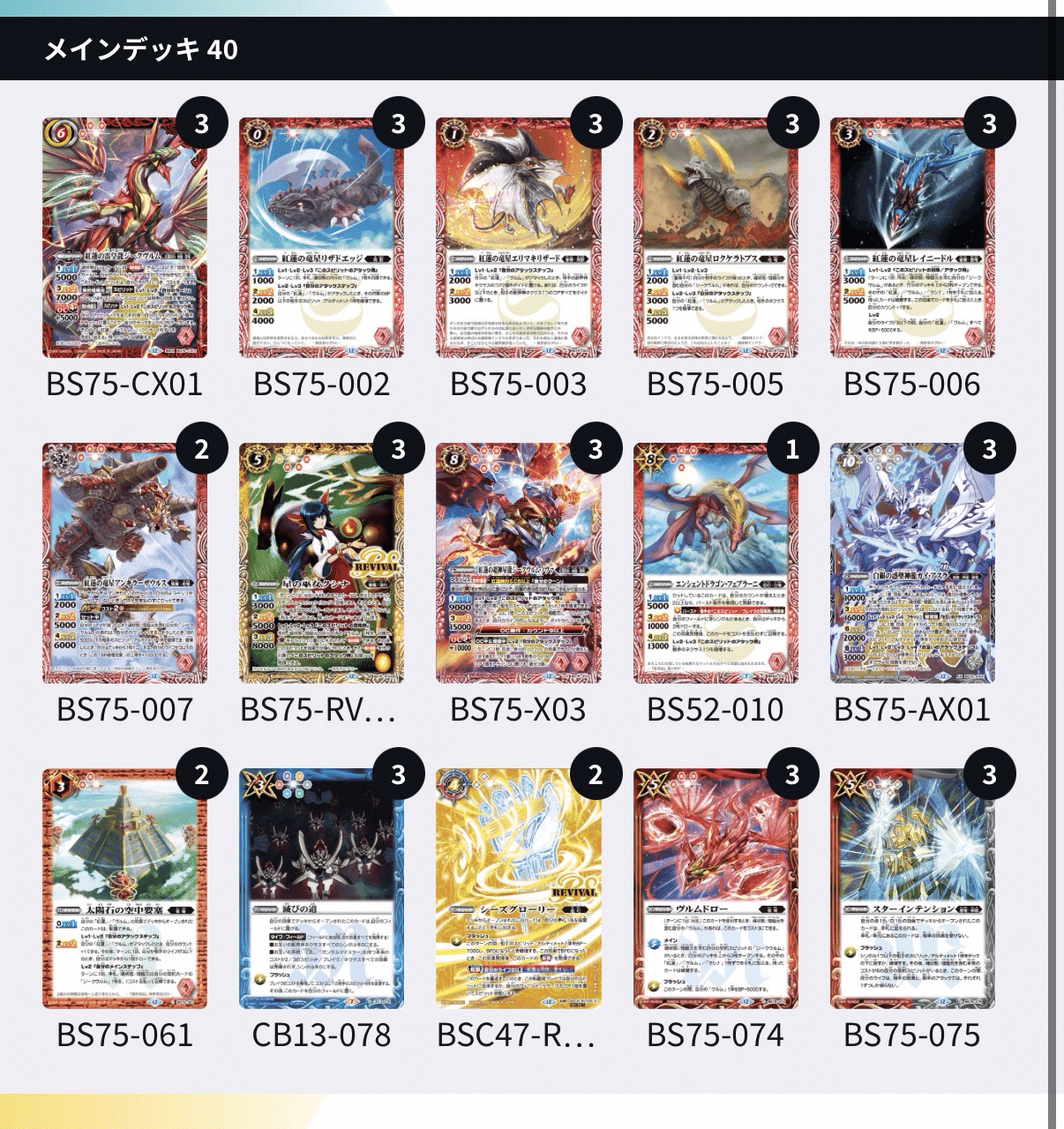 紅蓮契約 解説｜𝓗𝓘𝓡𝓞