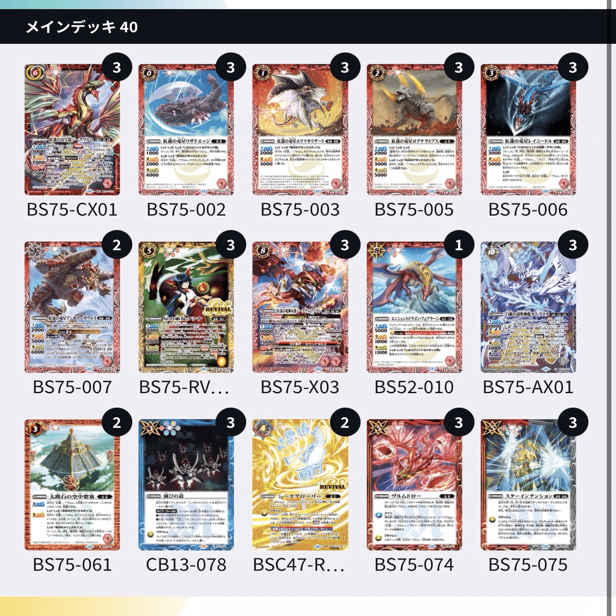 紅蓮契約 解説｜𝓗𝓘𝓡𝓞