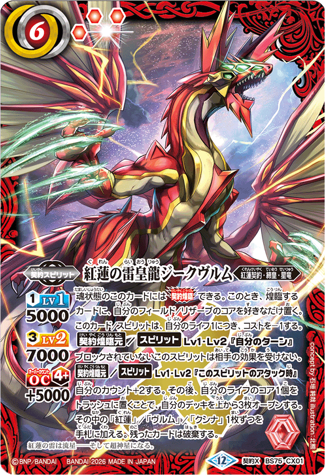 紅蓮契約 解説｜𝓗𝓘𝓡𝓞