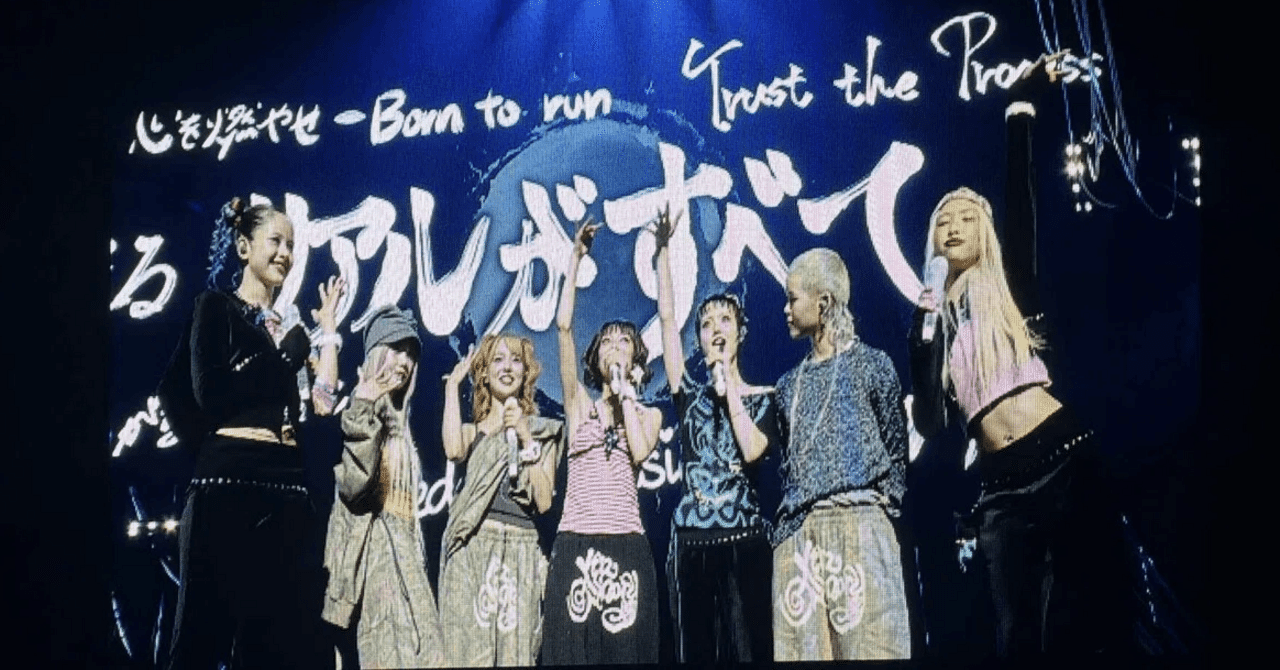 XGのライブで、あらためて「リアルがすべて」という言葉の重みを