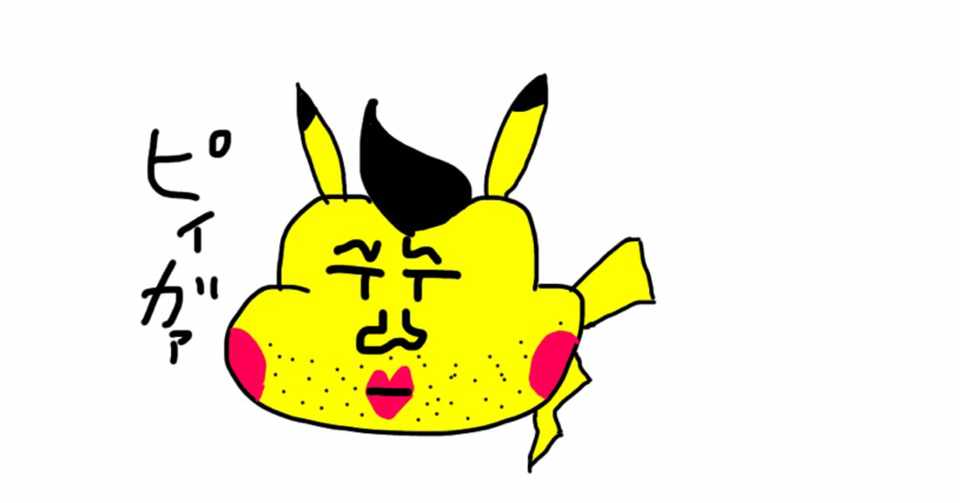 10 僕はエアームドが好きです よう Note