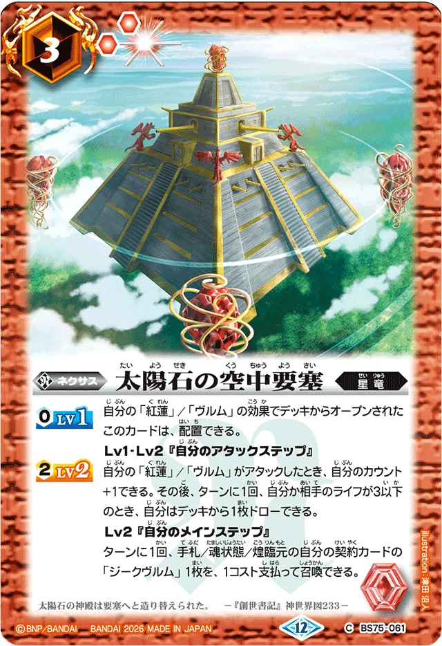 紅蓮契約 解説｜𝓗𝓘𝓡𝓞