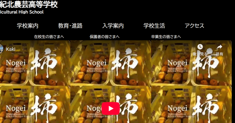 期間限定の装い。ダークモードで愉しむ公式HPホームページ