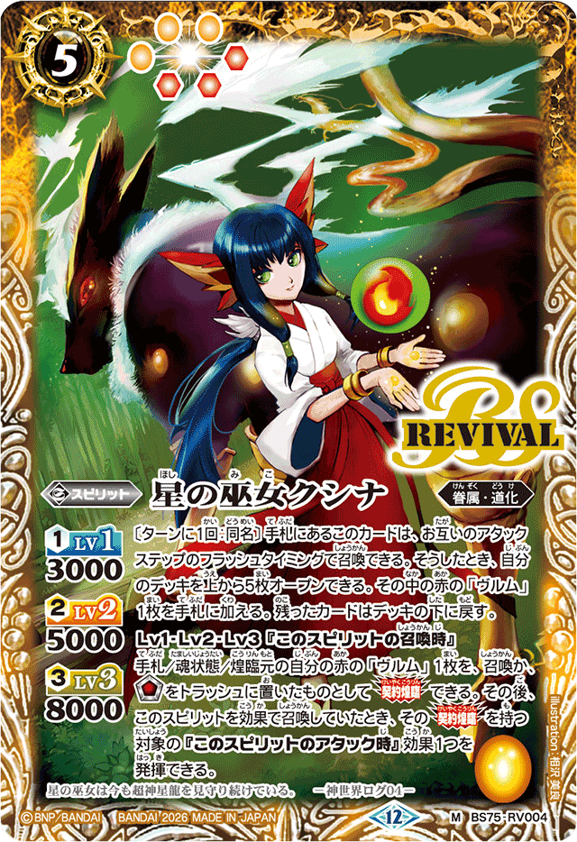 紅蓮契約 解説｜𝓗𝓘𝓡𝓞