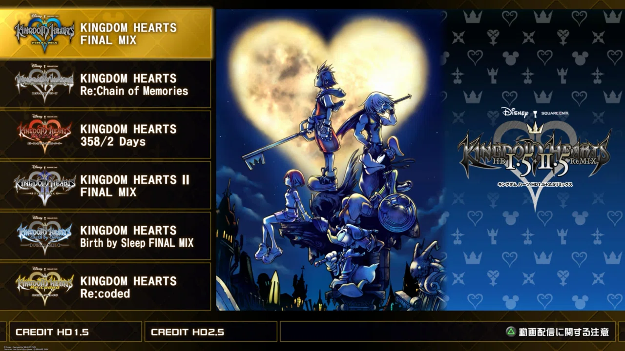 キングダムハーツ　コレクターズパック　HD1.5+2.5 ReMIX KINGDOM HEARTS -HD 2.5 ReMIX- | SQUARE ENIX