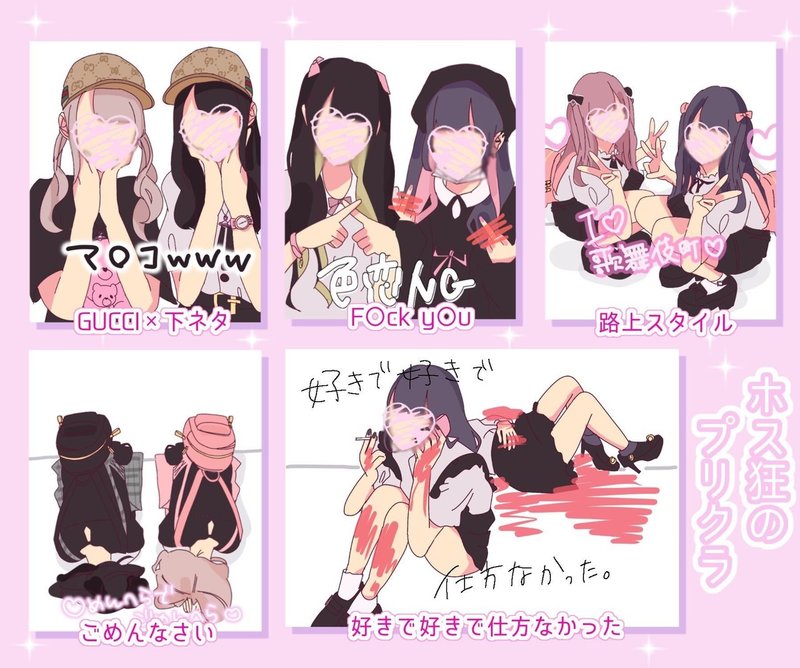 歌舞伎町の女の子に聞いてみた 碧ちゃん あおちゃん Note 歌舞伎町の女の子に聞いてみた 碧ちゃん あおちゃん Note