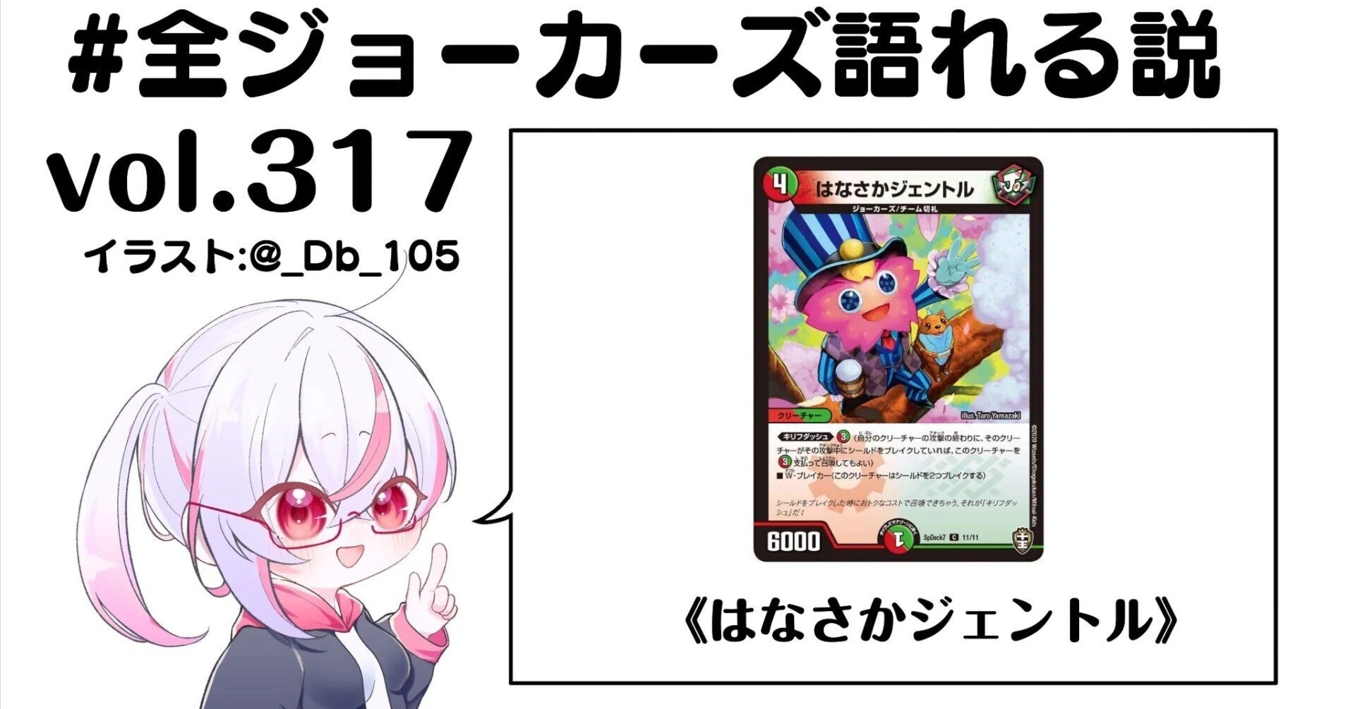 全ジョーカーズ語れる説 多色Edition - 2026-02｜Shin｜note