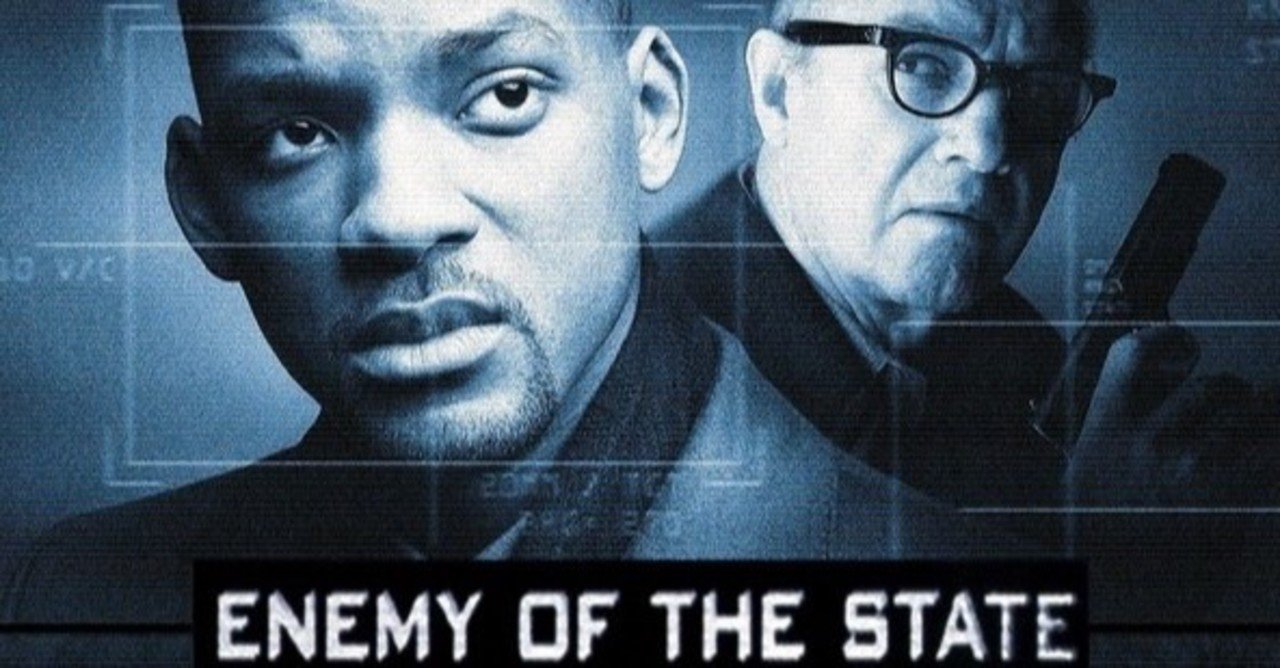 ちょっとニッチな映画紹介「エネミー・オブ・アメリカ」｜イオリ ミヤコ