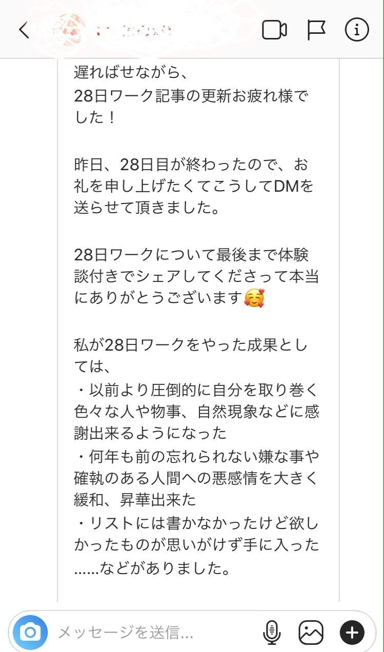 嬉しくって泣いちゃった 宇宙銀行から１００万円 西麻布 猫的生活オタクririka Note