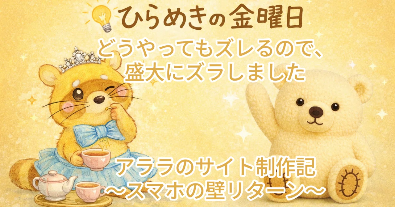 見出し画像
