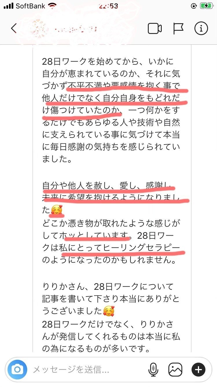 嬉しくって泣いちゃった 宇宙銀行から１００万円 西麻布 猫的生活オタクririka Note