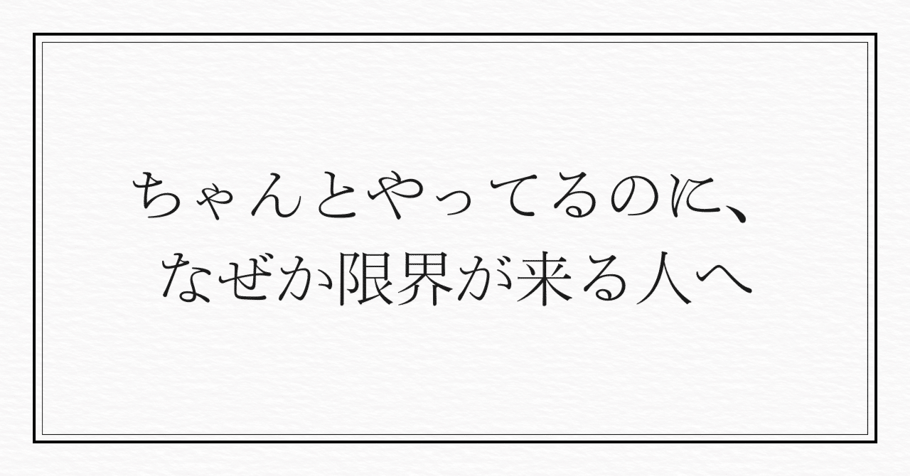 有料】HSP×ASD混ざり型のための取扱説明書―― 頑張らないのに、もう壊れ