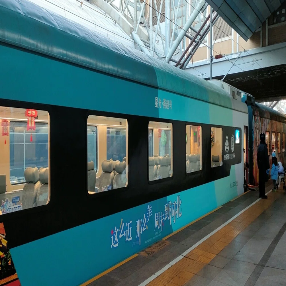 北京・河北を走る観光列車 星光・燕趙号（北京-張家口）｜旅人の記録帳