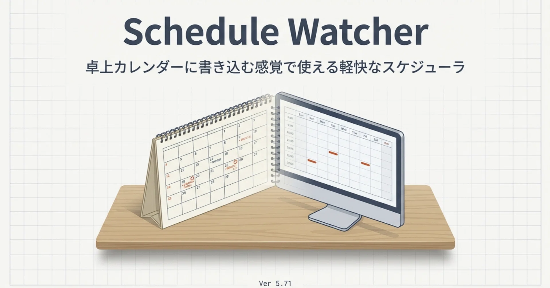 DX_スケジュール管理】DX時代にあえて推す。10年以上愛用している