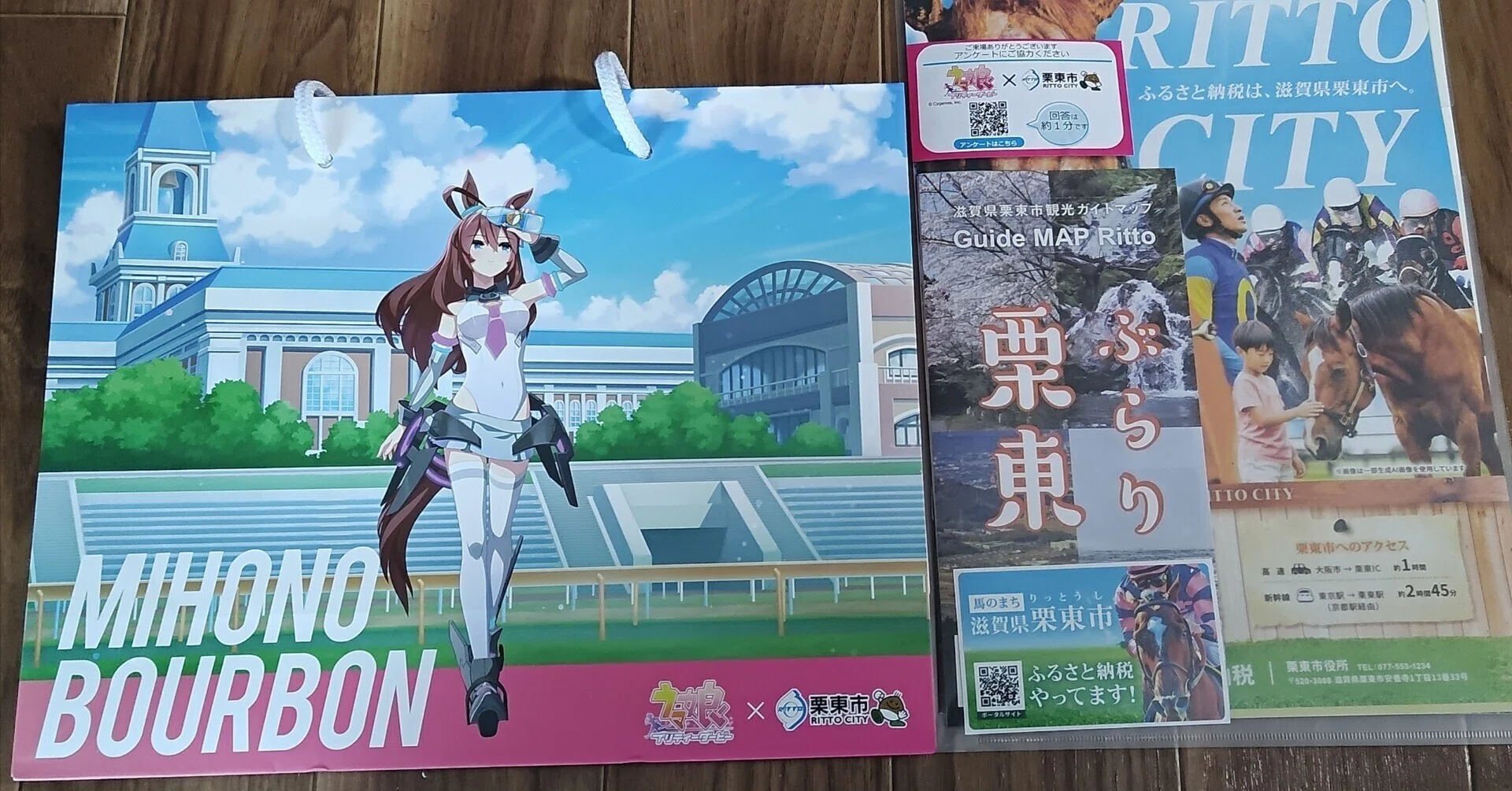 ウマ娘 プリティーダービー×栗東市 コラボグッズ ウマ娘 プリティーダービー×栗東市×美浦村 コラボイベント開催！／栗東市