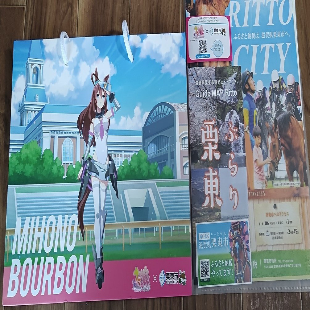 MIHONO BOURBON ウマ娘　栗東市　コラボ　セット ウマ娘✕栗東市 コラボイベントに行ってきました｜しまんちゅ