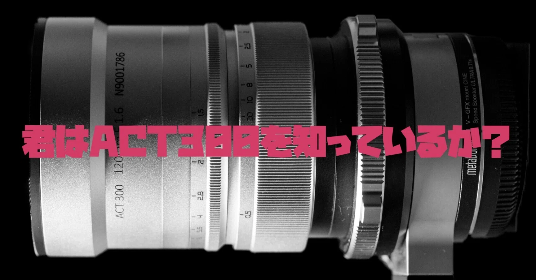 非日常を連れてくるレンズ” GFX100II × ACT300 120mm f1.6｜Kaichi